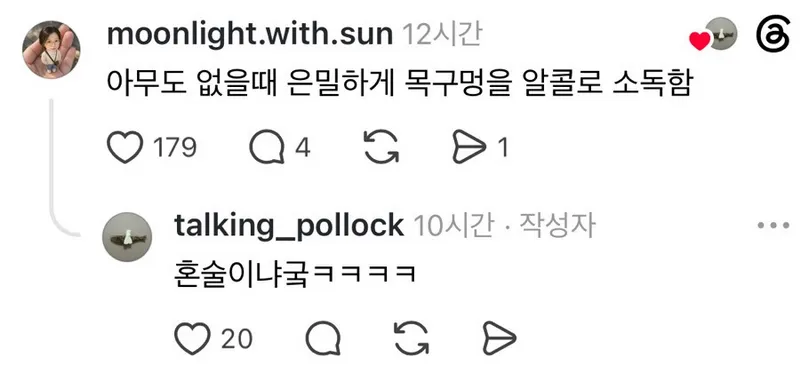 취미가 뭔지 불법적으로 말해 보자.t