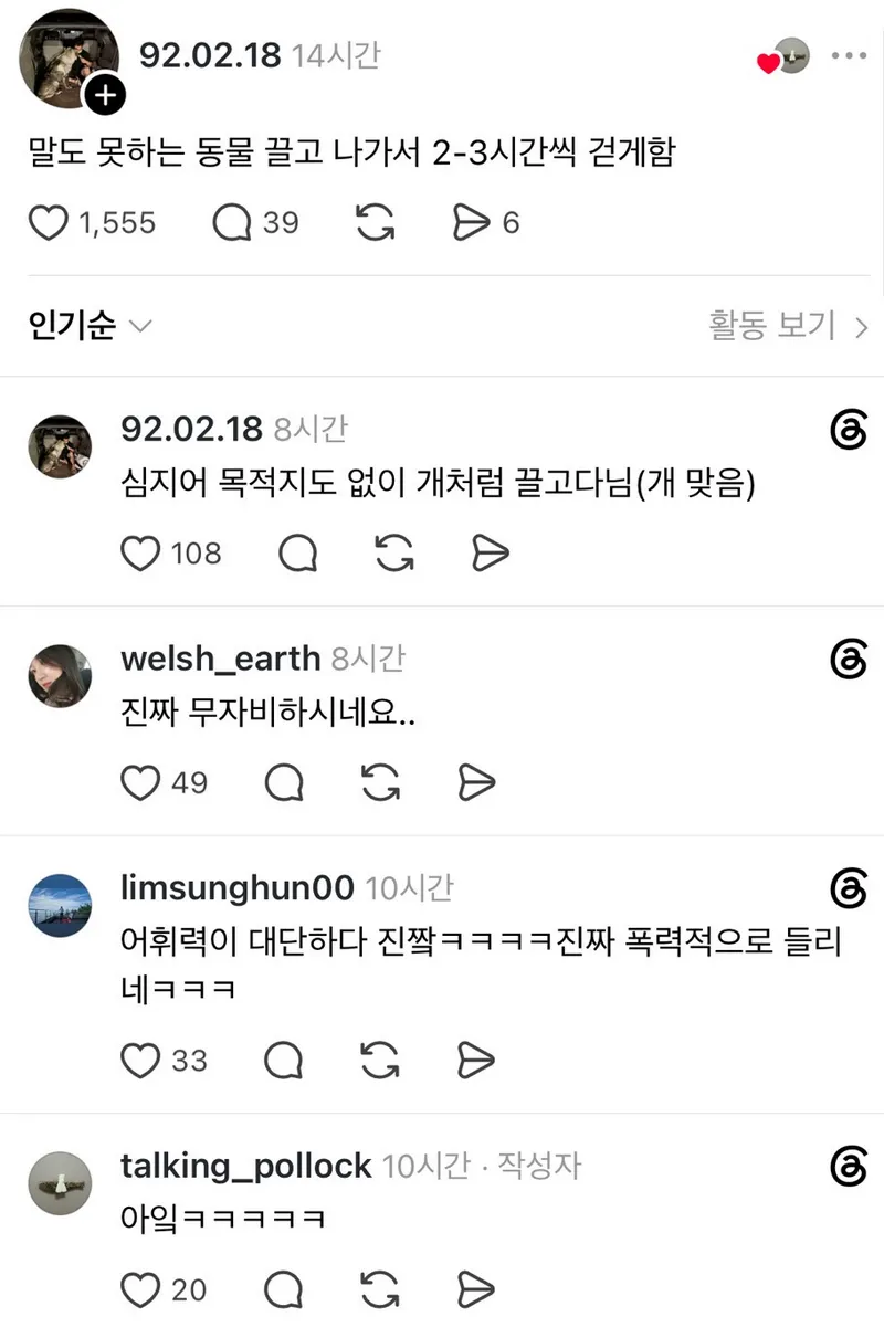취미가 뭔지 불법적으로 말해 보자.t