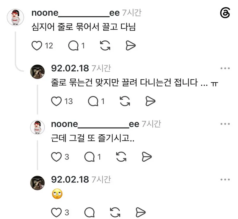 취미가 뭔지 불법적으로 말해 보자.t