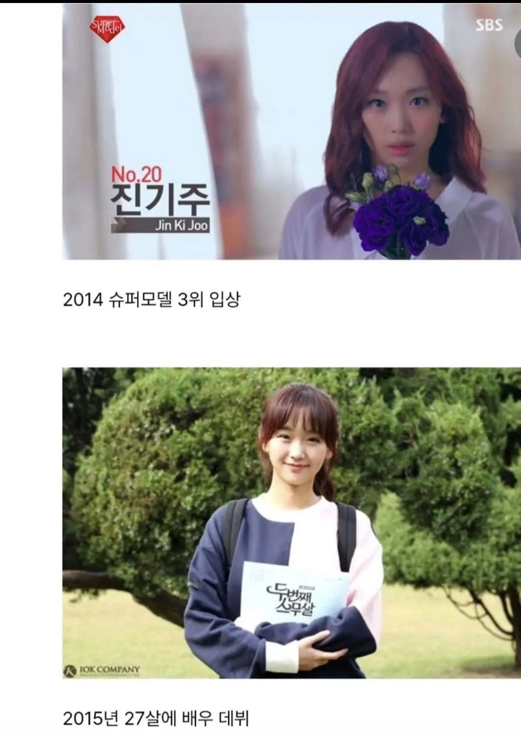 참교육 배우 진기주가 삼성 퇴사 당시 동료들에게 보낸 이메일 내용