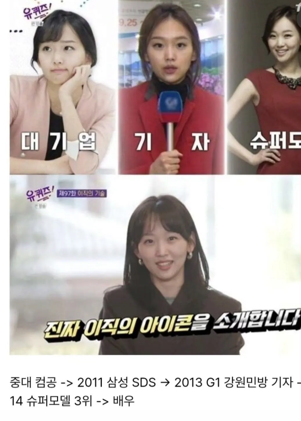 참교육 배우 진기주가 삼성 퇴사 당시 동료들에게 보낸 이메일 내용