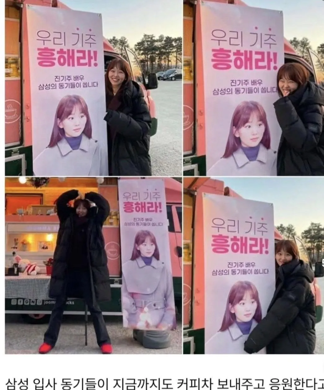 참교육 배우 진기주가 삼성 퇴사 당시 동료들에게 보낸 이메일 내용