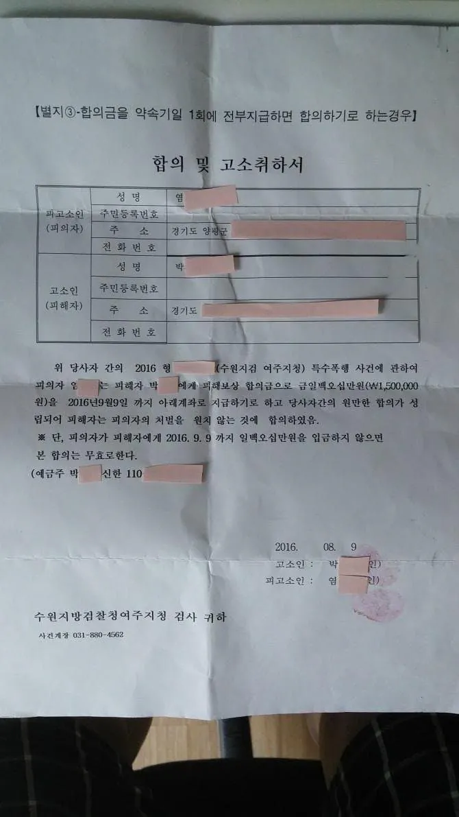 렉카 보복운전 합의 후기 ㅋㅋㅋㅋ