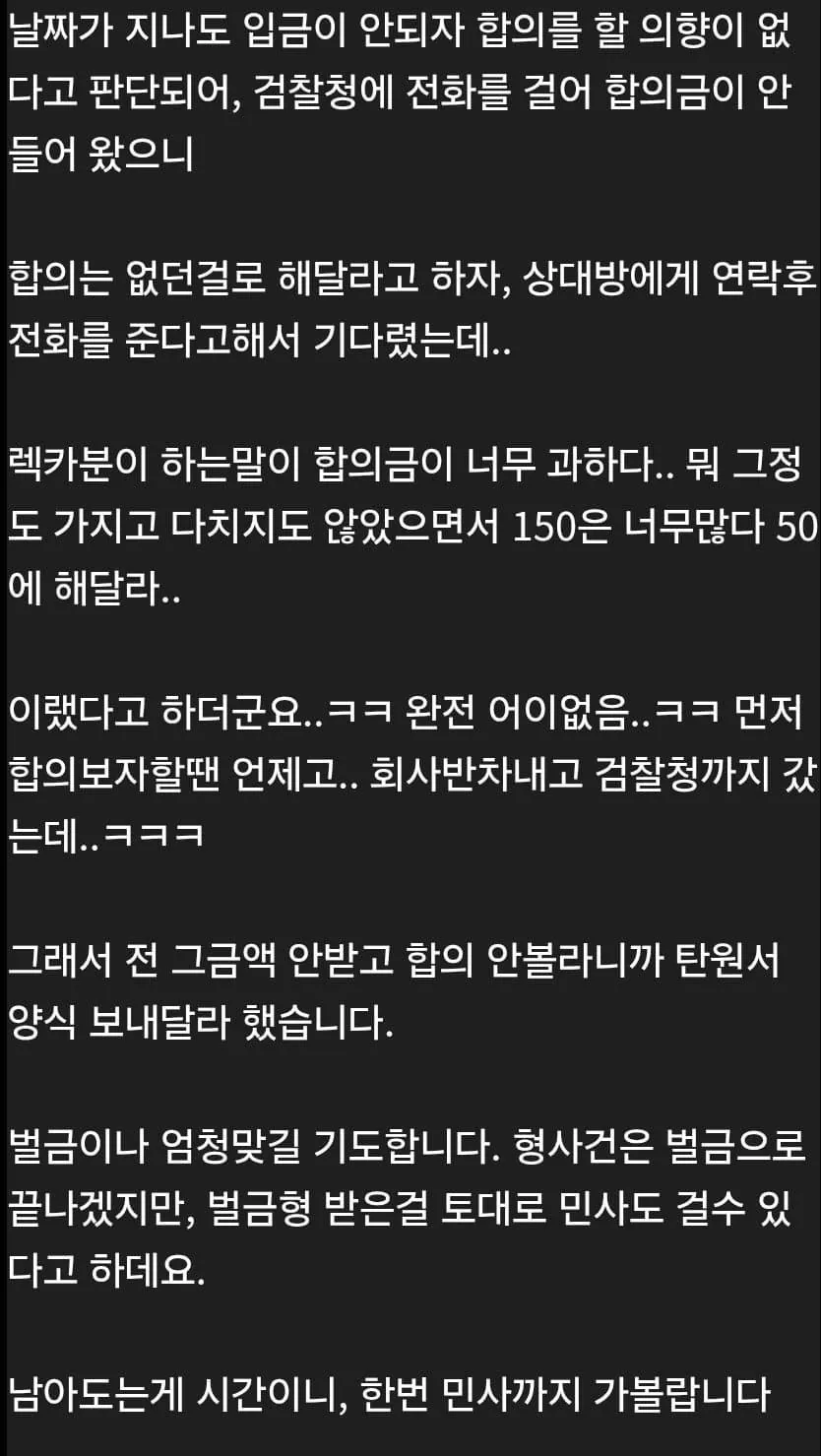 렉카 보복운전 합의 후기 ㅋㅋㅋㅋ