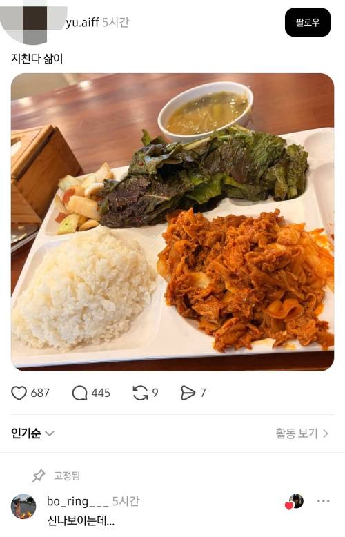 지친다 삶이