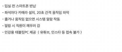 대치동 관리형 독서실
