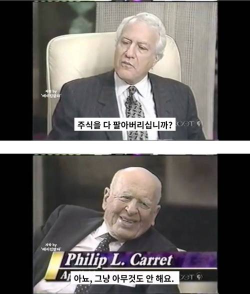 주가가 폭락할거 같을때 주식 고수들의 대처법