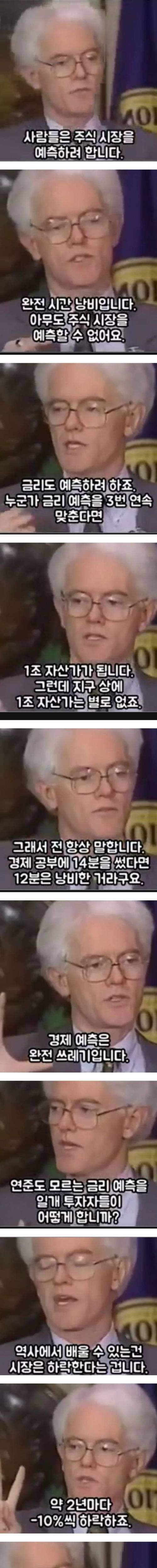 주가가 폭락할거 같을때 주식 고수들의 대처법