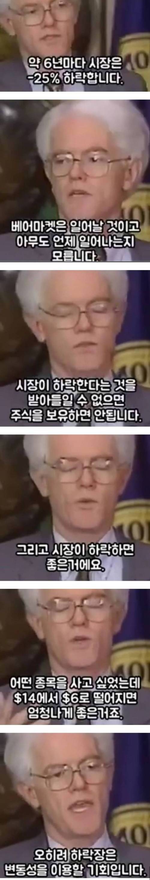 주가가 폭락할거 같을때 주식 고수들의 대처법