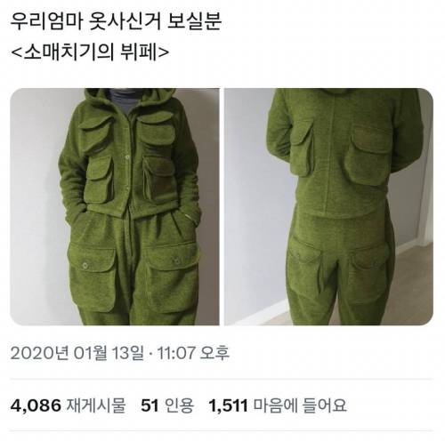 소매치기의 뷔페