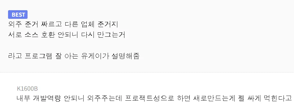 은행들이 어플을 새로 만드는 이유