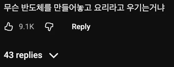 👩‍🍳 아시안 셰프 기술에 충격받은 서양인들