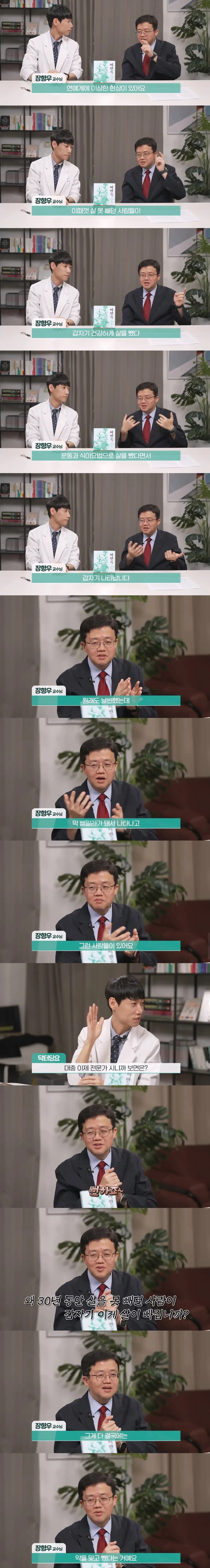 요즘 다이어트성공한 연예인들특징