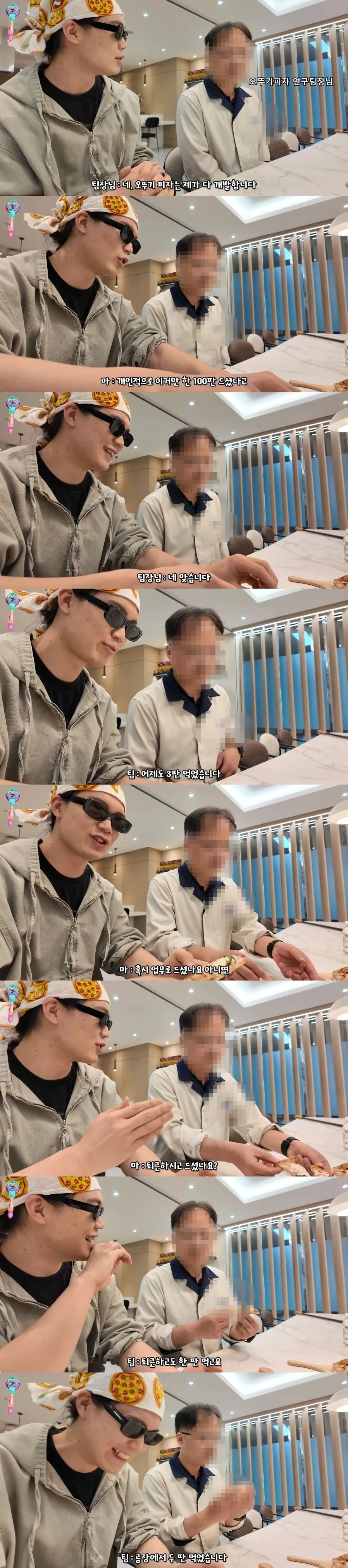 오뚜기 피자 개발팀장이 먹는 피자량