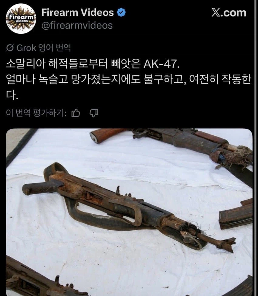 소말리아 해적들이 쓰는 소총