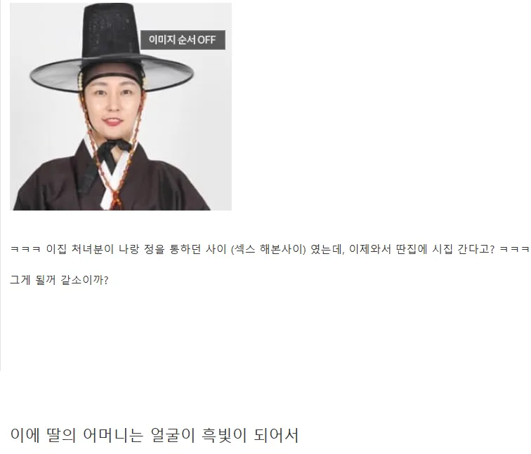 조선시대 설화..지혜로운 처녀..