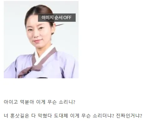 조선시대 설화..지혜로운 처녀..