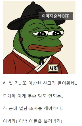 조선시대 설화..지혜로운 처녀..