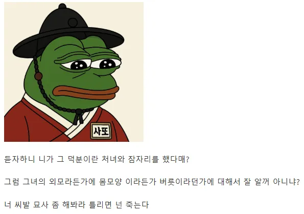 조선시대 설화..지혜로운 처녀..