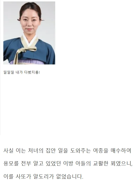 조선시대 설화..지혜로운 처녀..