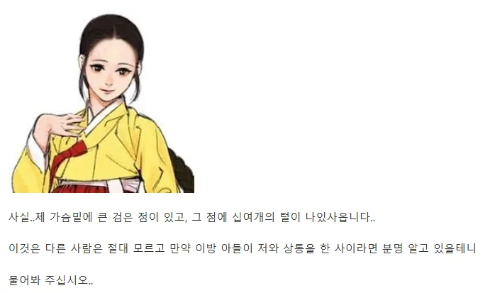 조선시대 설화..지혜로운 처녀..