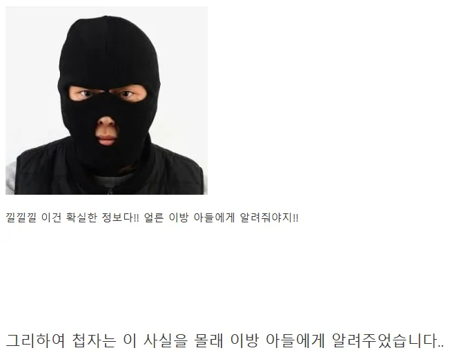 조선시대 설화..지혜로운 처녀..
