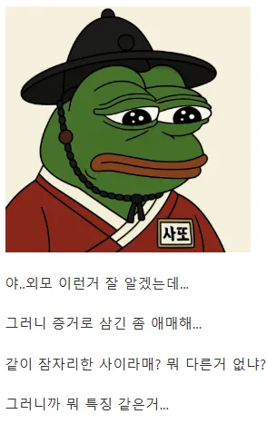 조선시대 설화..지혜로운 처녀..