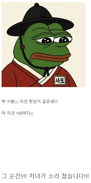 조선시대 설화..지혜로운 처녀..