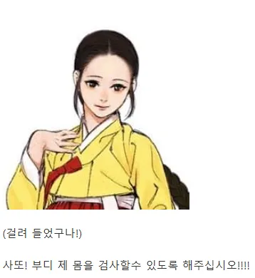 조선시대 설화..지혜로운 처녀..