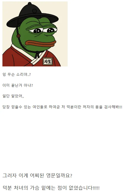 조선시대 설화..지혜로운 처녀..