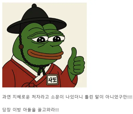 조선시대 설화..지혜로운 처녀..