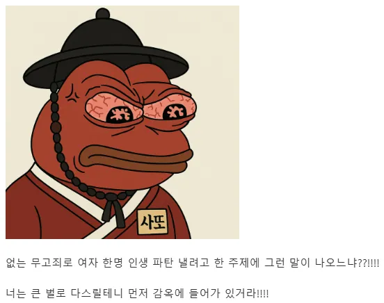 조선시대 설화..지혜로운 처녀..