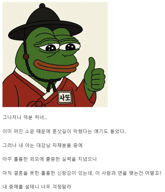 조선시대 설화..지혜로운 처녀..