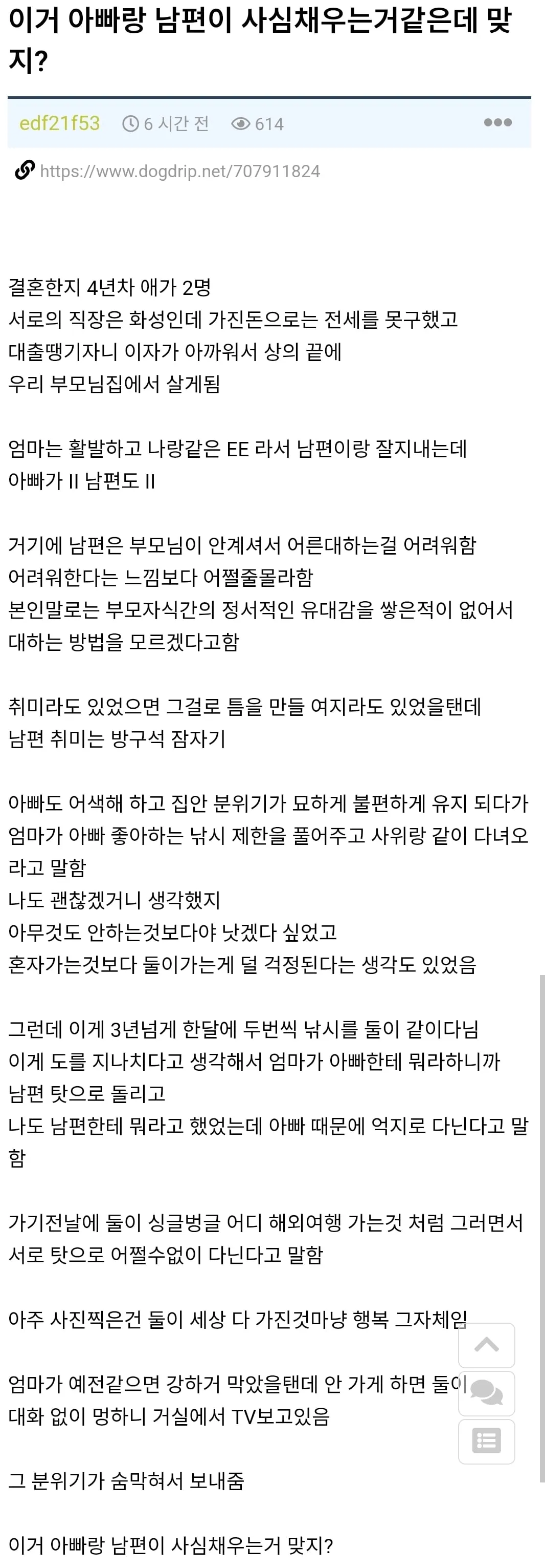 아빠랑 남편이 사심채우는거같은데 맞지?.JPG