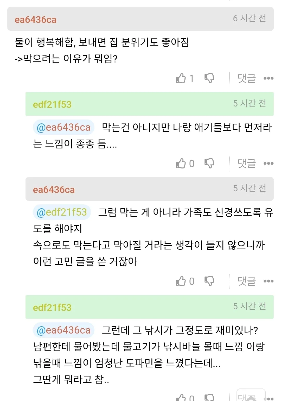 아빠랑 남편이 사심채우는거같은데 맞지?.JPG