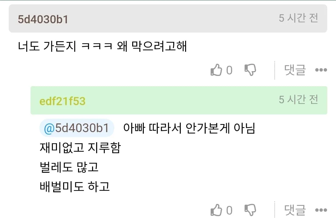아빠랑 남편이 사심채우는거같은데 맞지?.JPG