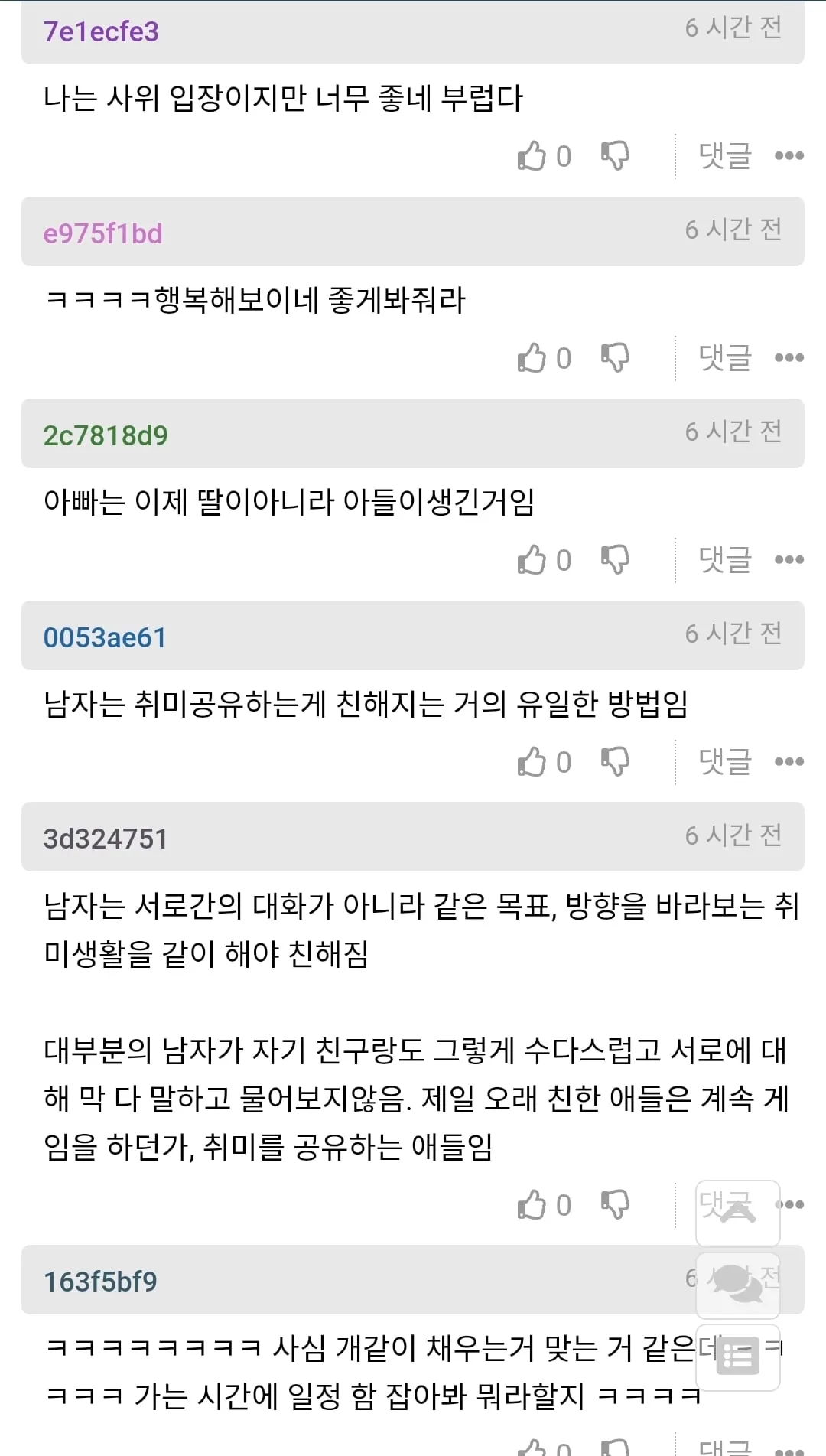 아빠랑 남편이 사심채우는거같은데 맞지?.JPG