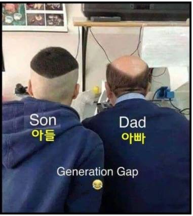 아버지와 아들의 세대 차이