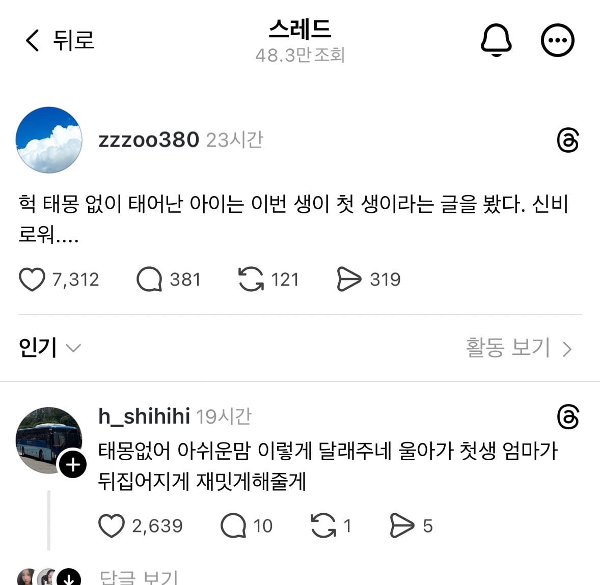 나는 태몽 없어... 라고 속상할 필요가 없는 이유