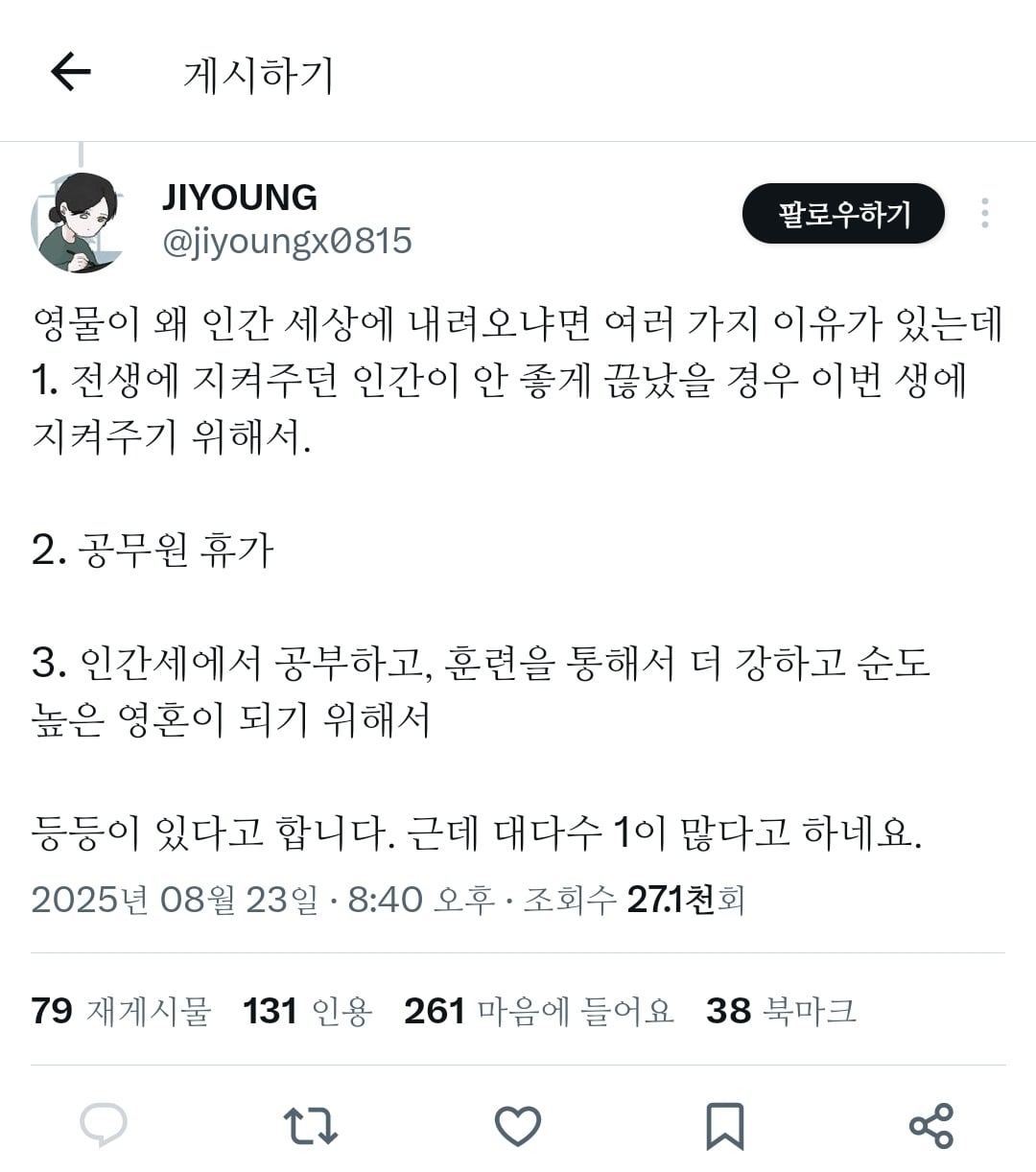 나는 태몽 없어... 라고 속상할 필요가 없는 이유