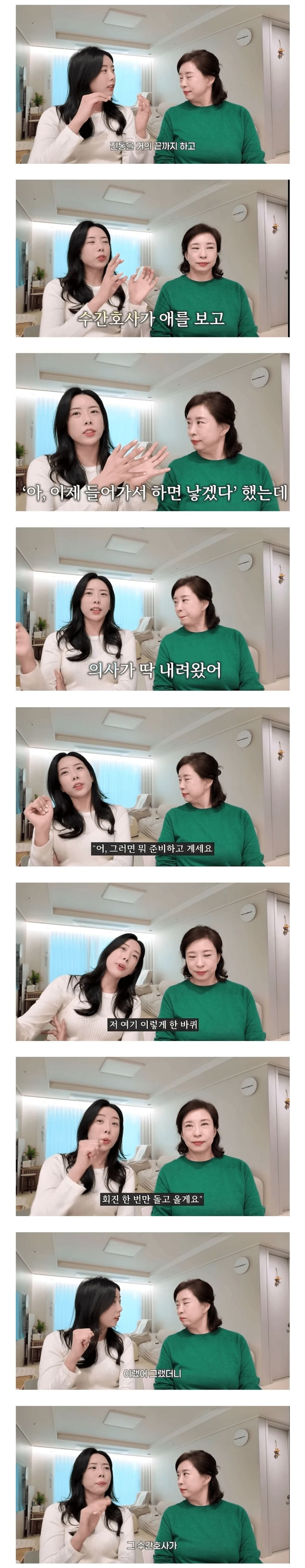 출산 직전의 산모 앞에서 기싸움하는 의사와 간호사.jpg