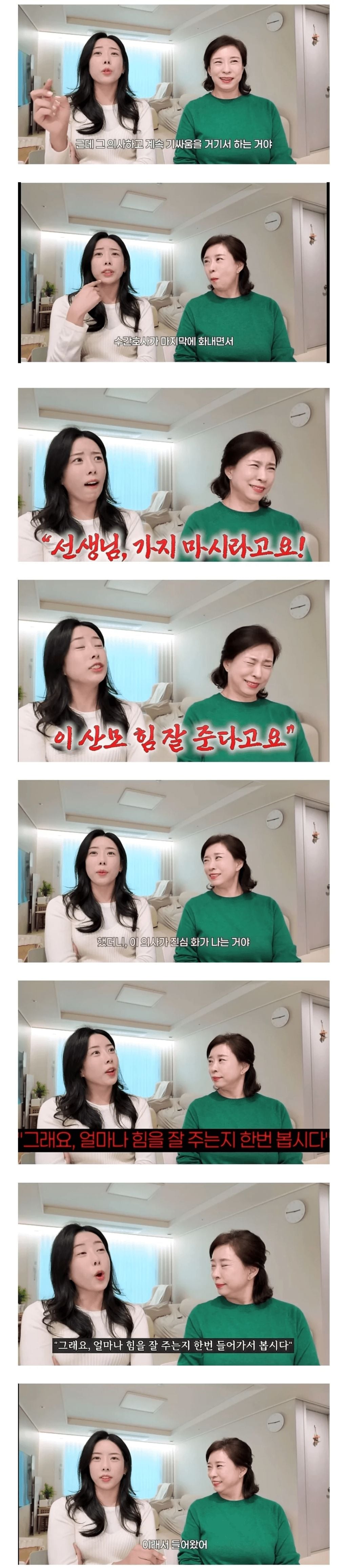 출산 직전의 산모 앞에서 기싸움하는 의사와 간호사.jpg
