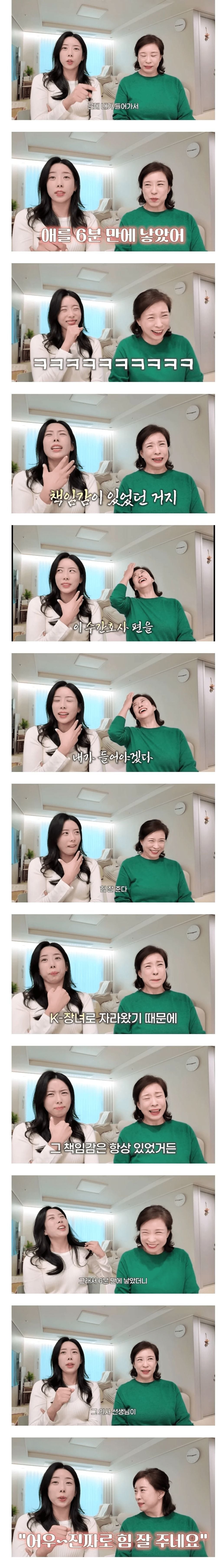 [스압] 출산 직전의 산모 앞에서 기싸움하는 의사와 간호사.jpg