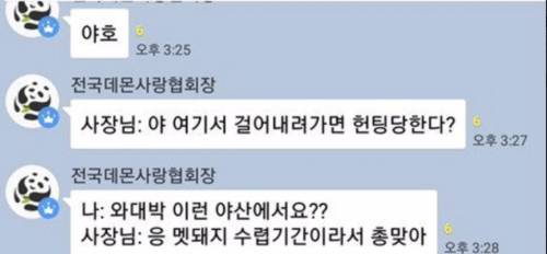 그 헌팅이 그 헌팅이 아니넼