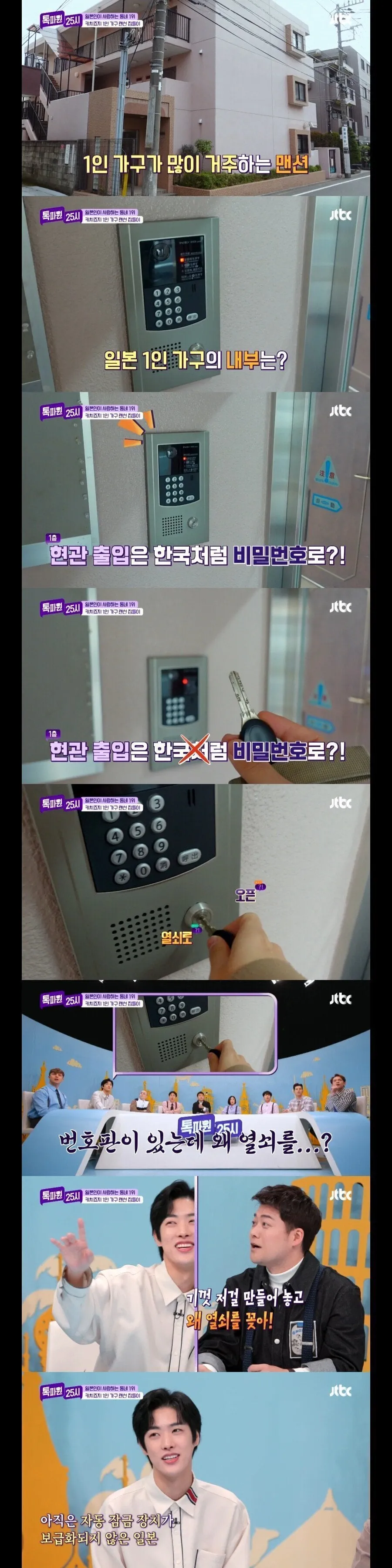 최근 일본 맨션 현관문의 근황