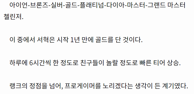 게임의 재능을 발견한 서혁이