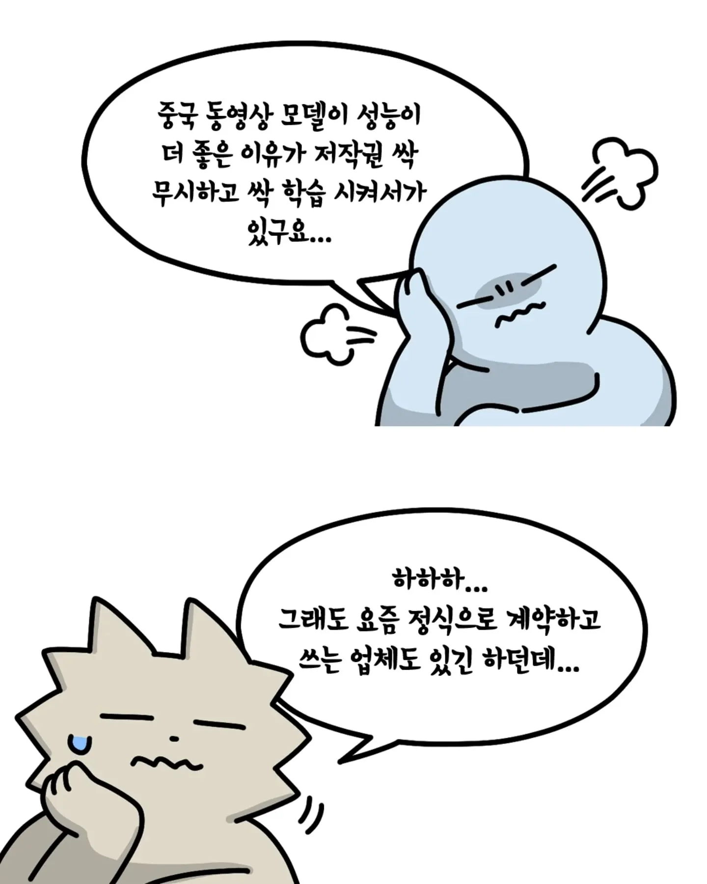 중국 업체와 정식 계약을 하는 이유.