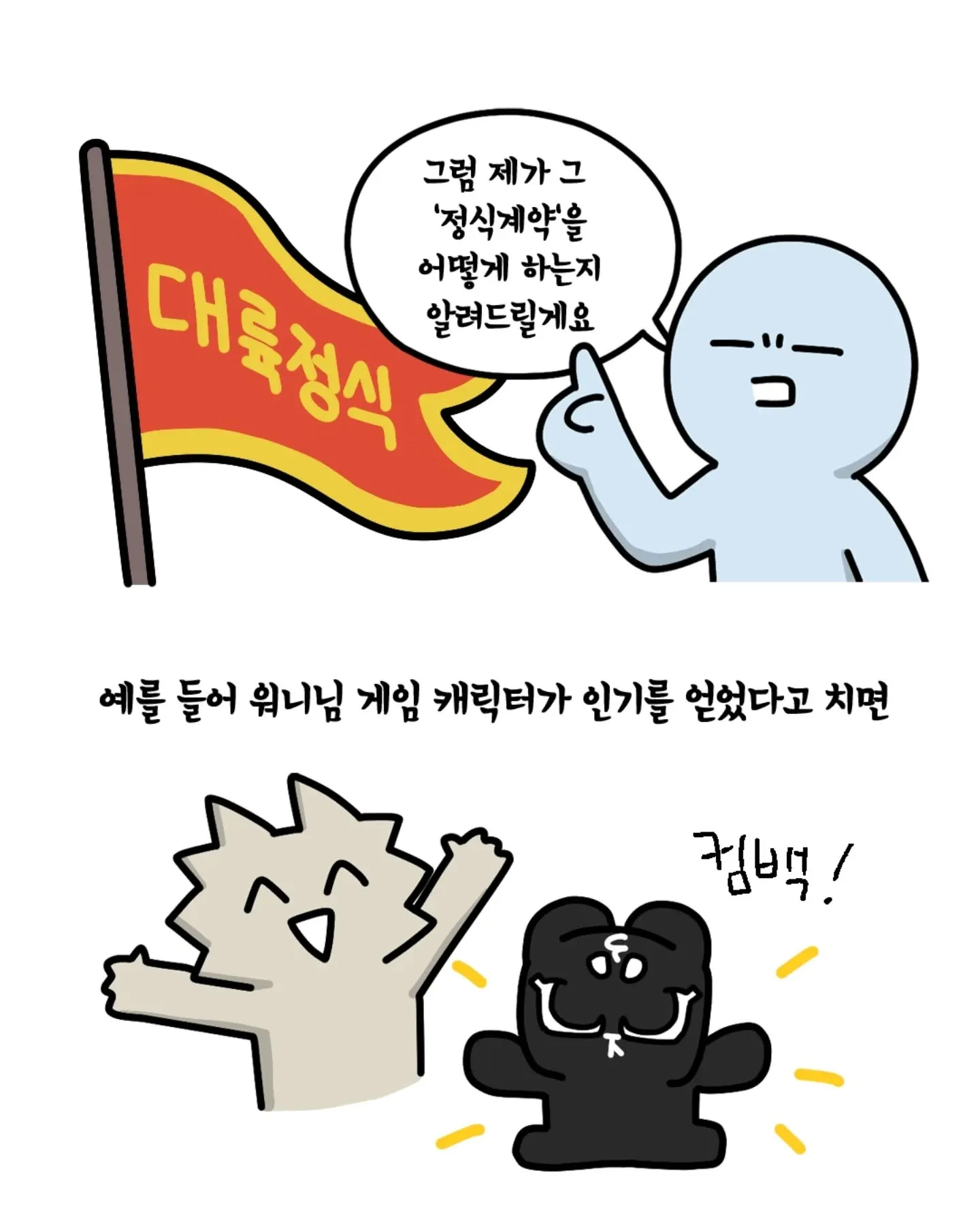 중국 업체와 정식 계약을 하는 이유.