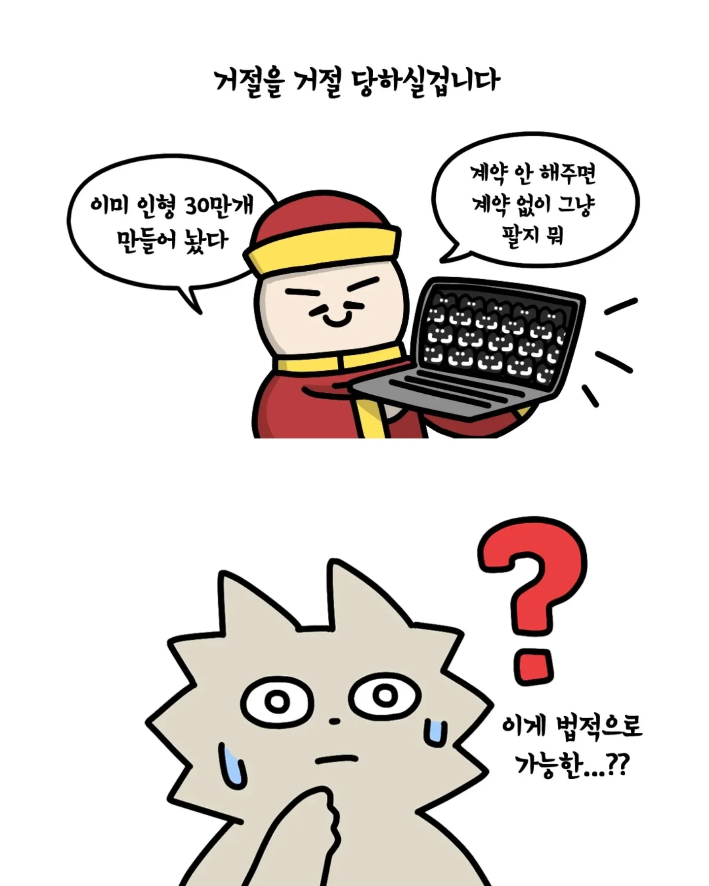 중국 업체와 정식 계약을 하는 이유.