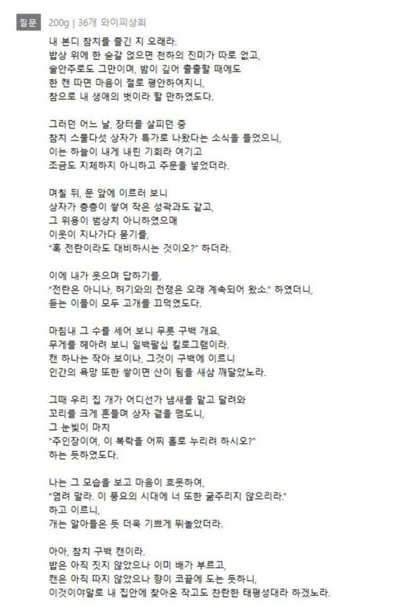 쿠팡 참치캔 300원대에 900캔 산 구매자의 수필